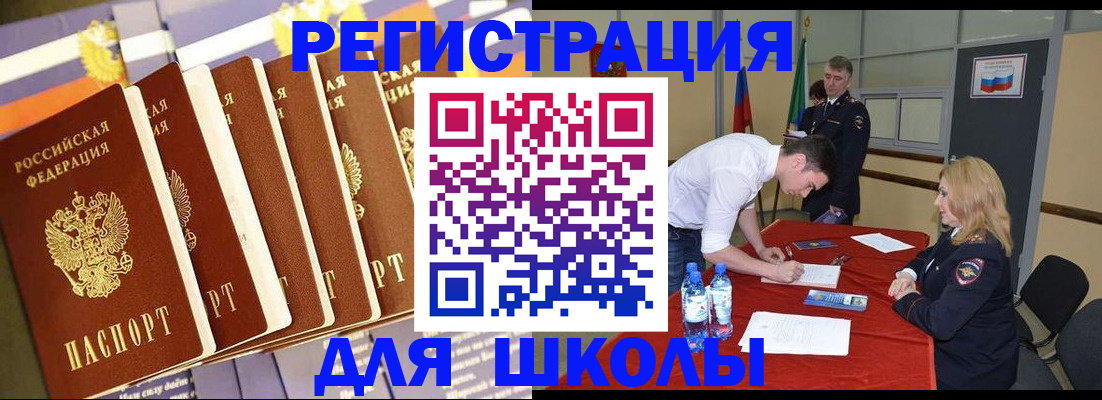 прописка в квартире в Армавире