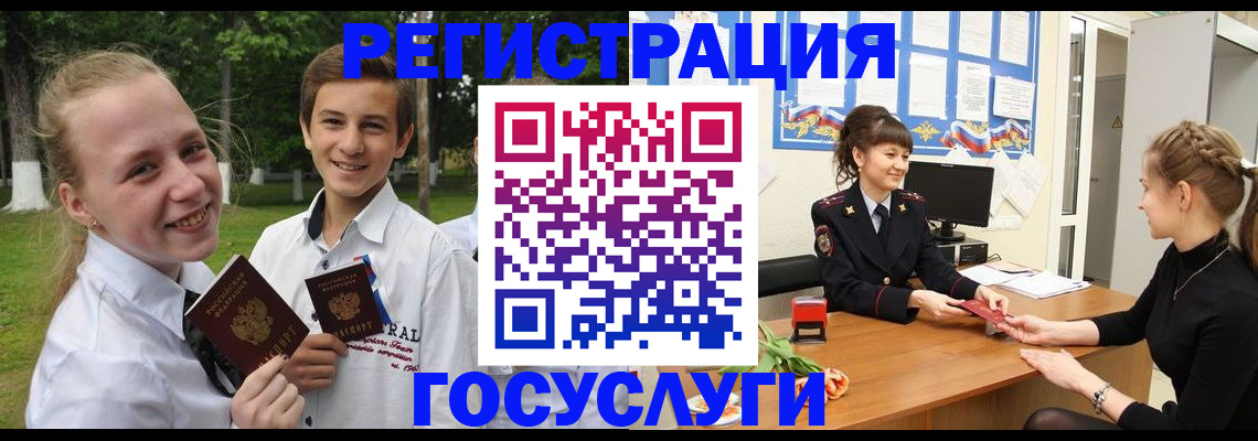 временная регистрация законно в Армавире