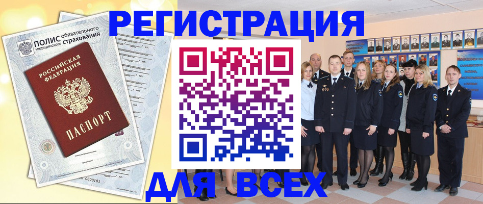 временная регистрация законно в Армавире