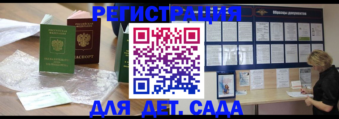 прописка от собственника в Армавире