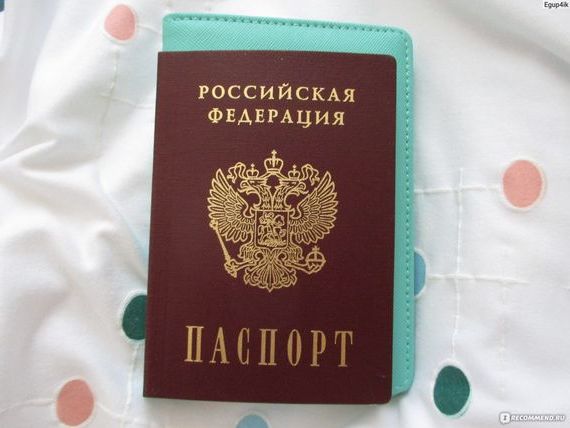 прописка в Армавире